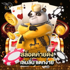 waspbet สล็อตค่ายดัง เล่นลื่นแตกง่าย