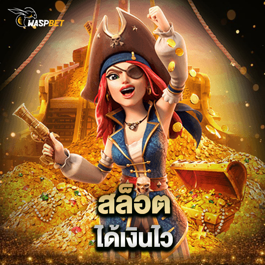 waspbet สล็อตได้เงินไว