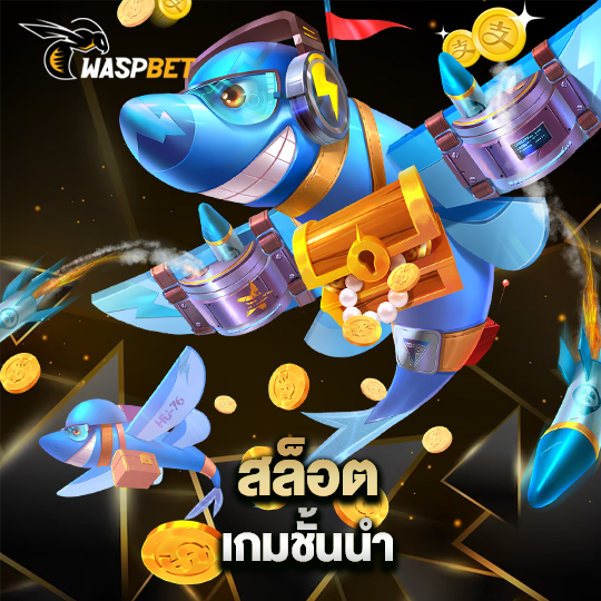 waspbet สล็อตเกมชั้นนำ