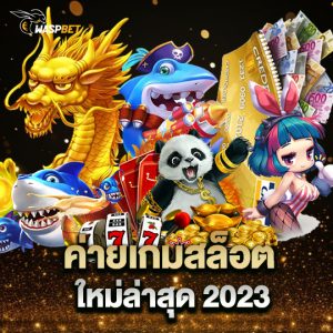 waspbet ค่ายเกมสล็อต ใหม่ล่าสุด 2023