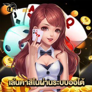 waspbet เล่นคาสิโนผ่านระบบออโต้