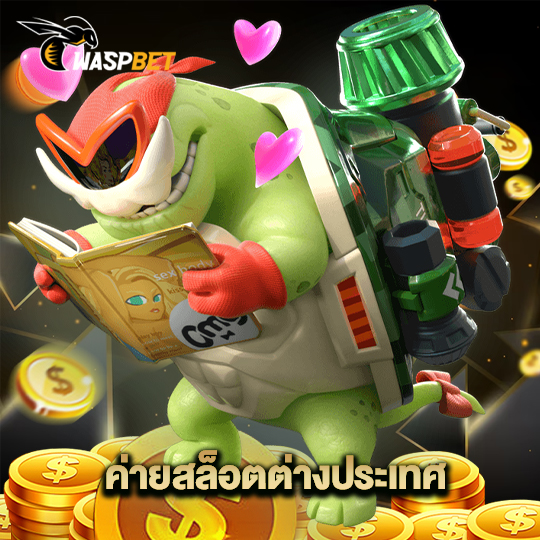 waspbet ค่ายสล็อตต่างประเทศ