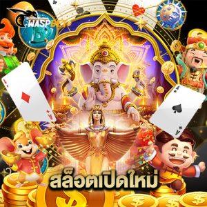 waspbet สล็อตเปิดใหม่