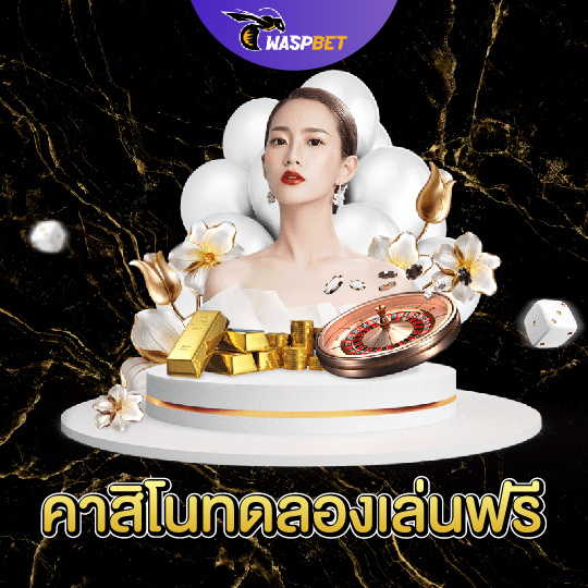 waspbet คาสิโนทดลองเล่นฟรี