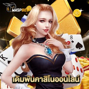 waspbet เดิมพันคาสิโนออนไลน์