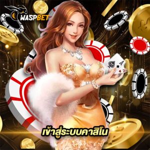 waspbet เข้าสู่ระบบคาสิโน