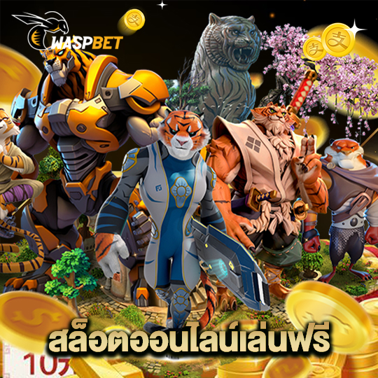 waspbet สล็อตออนไลน์เล่นฟรี