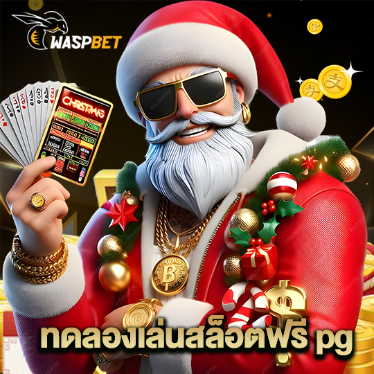 waspbet ทดลองเล่นสล็อตฟรี pg